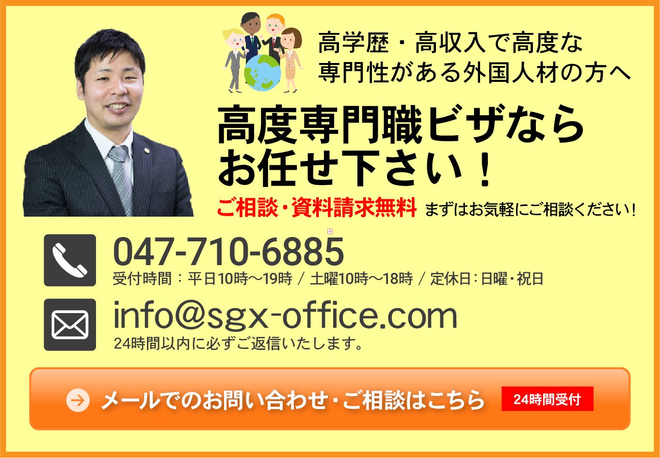 無料メール相談はこちら