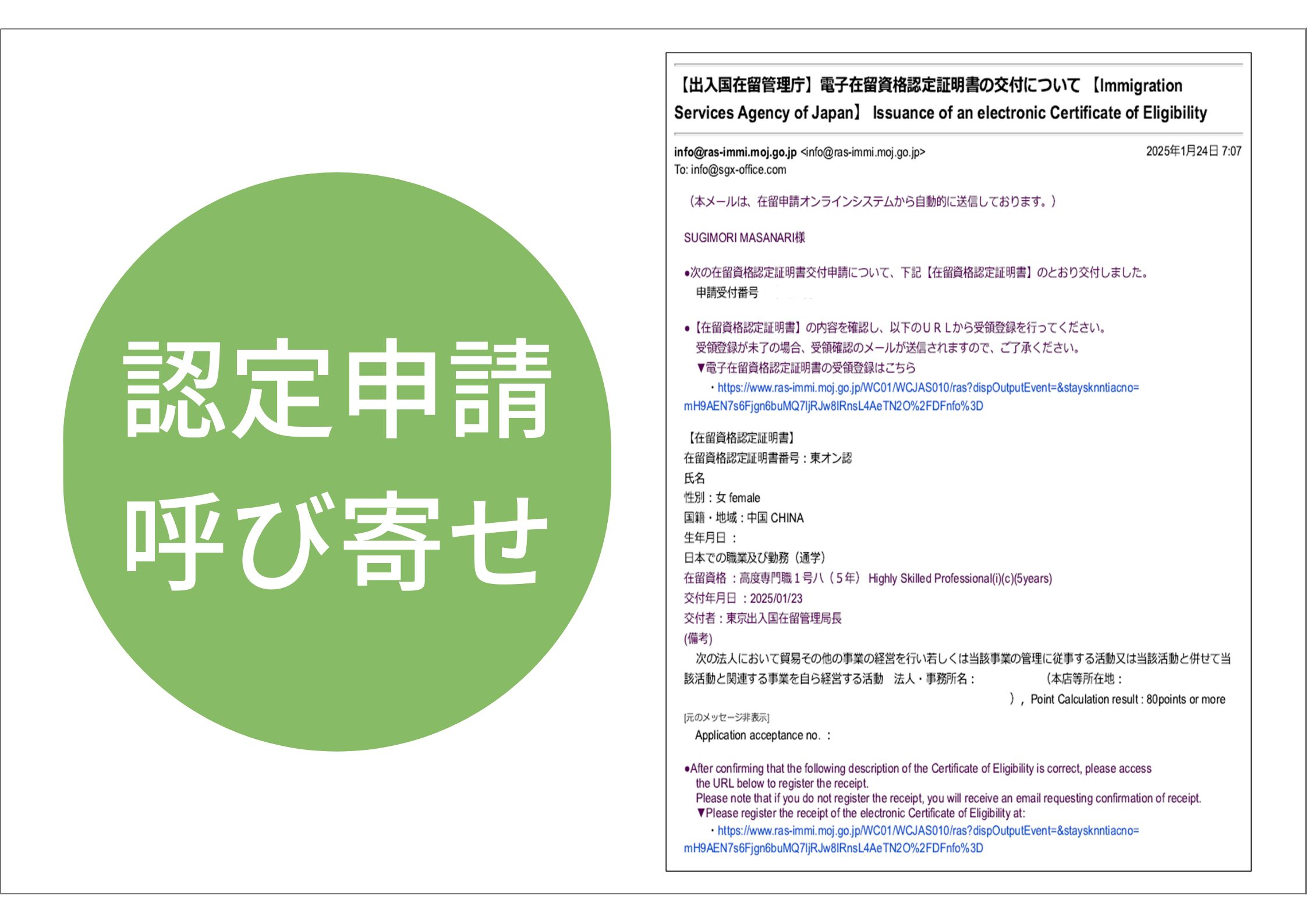 茨城県での特別高度人材・高度専門職ビザ申請をサポート！