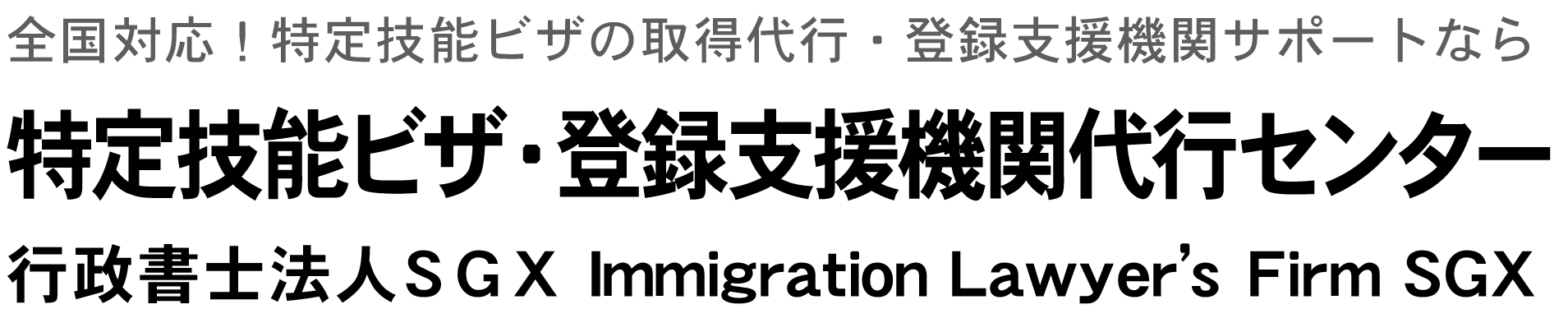 就労ビザ・外国人雇用サポート千葉
