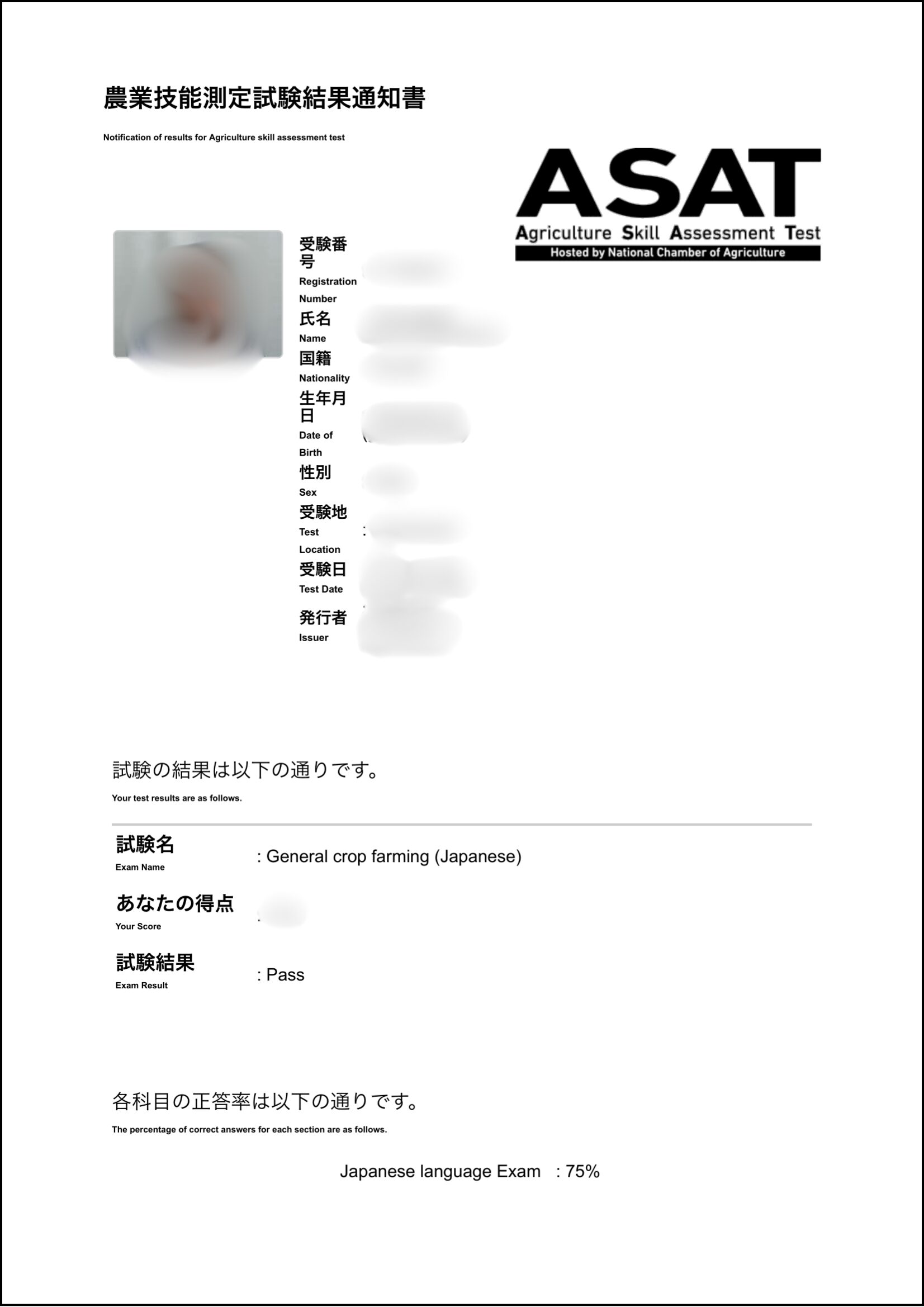 茨城県での特定技能ビザ申請・登録支援機関をサポート！