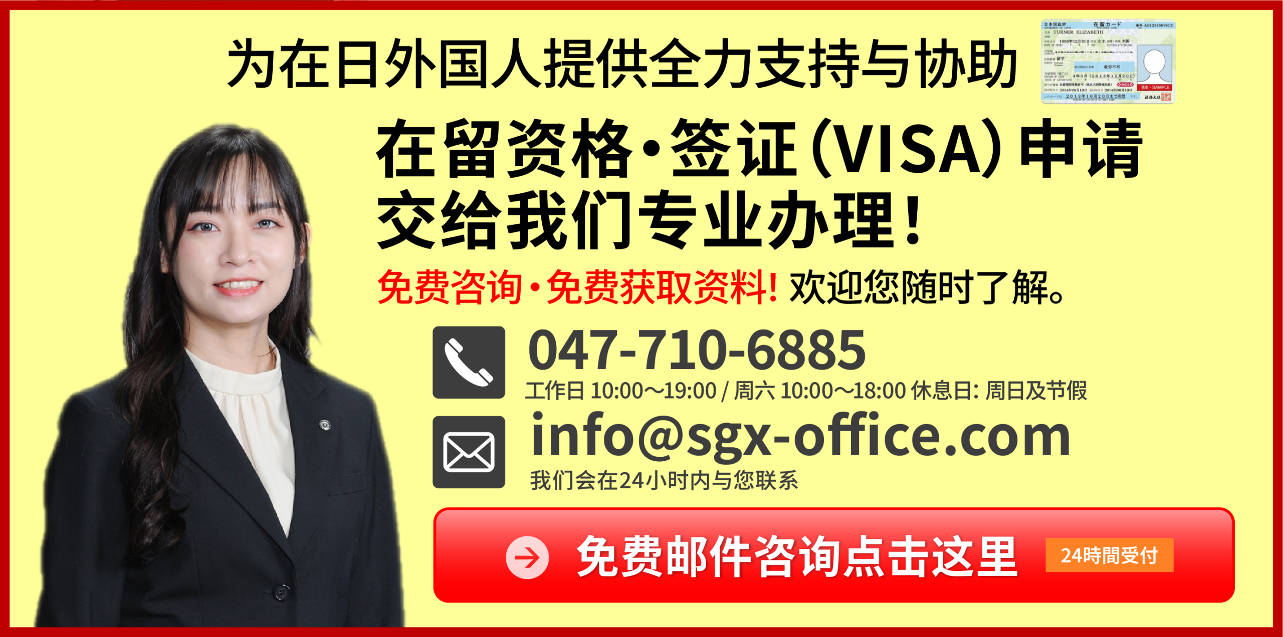 無料メール相談はこちら