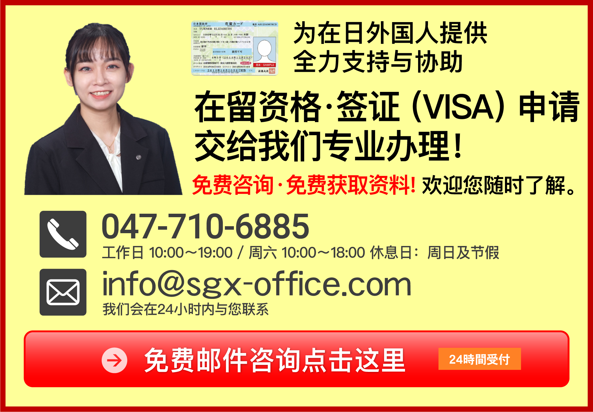 無料メール相談はこちら