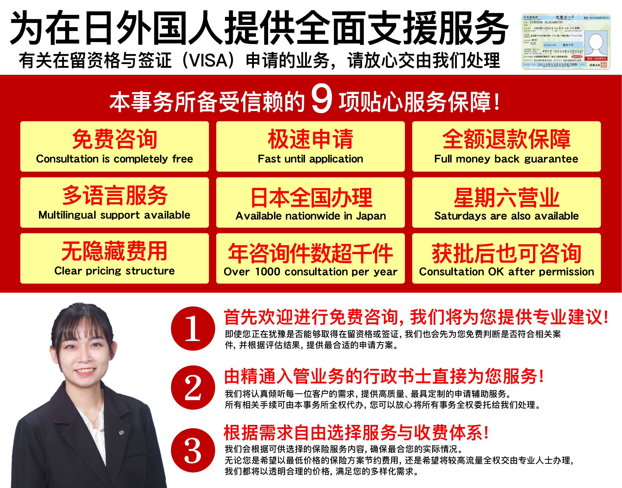 ビザ申請・外国人雇用ならお任せ下さい！