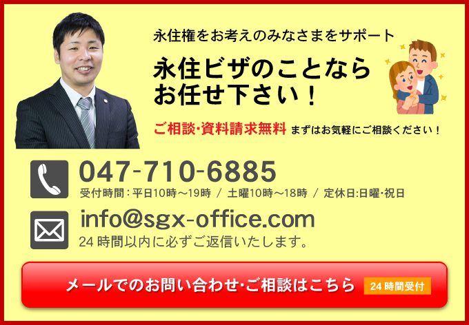 無料メール相談はこちら