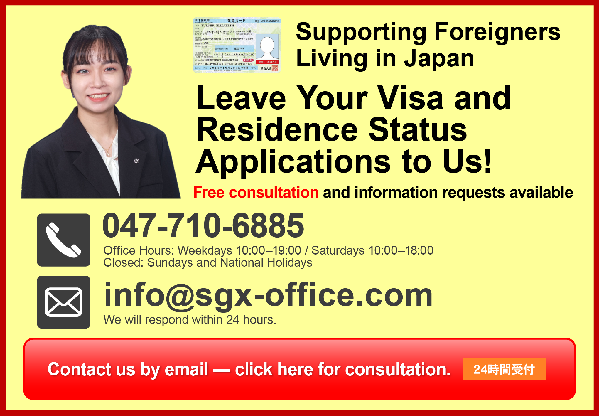 無料メール相談はこちら