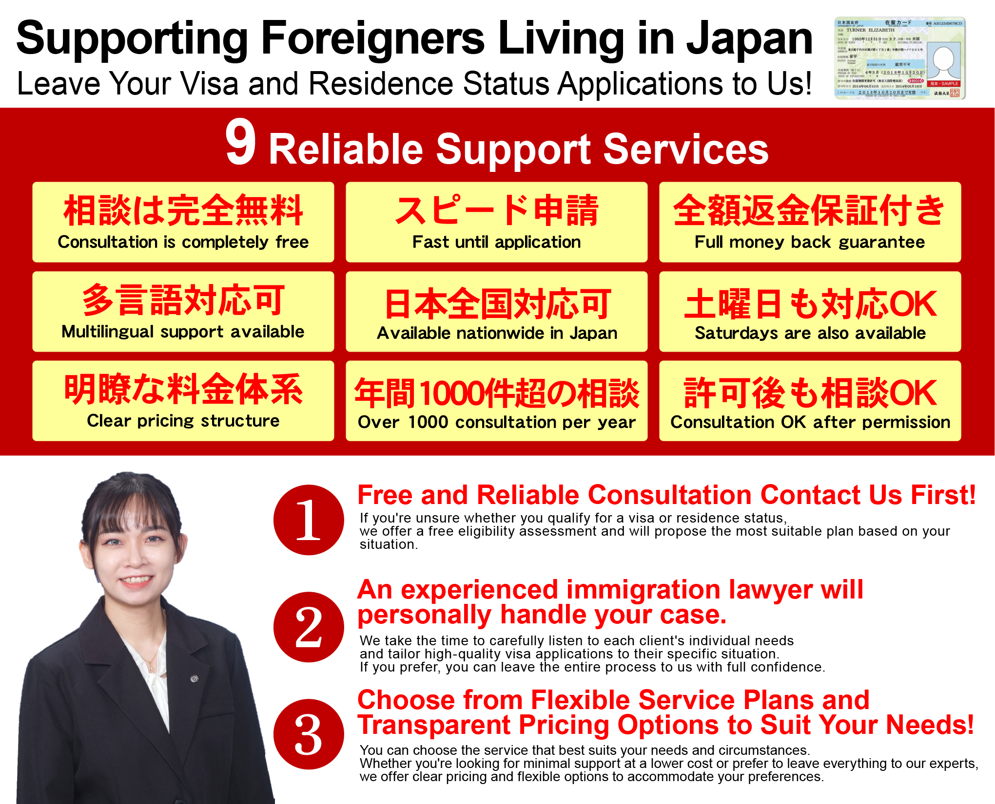 ビザ申請・外国人雇用ならお任せ下さい！