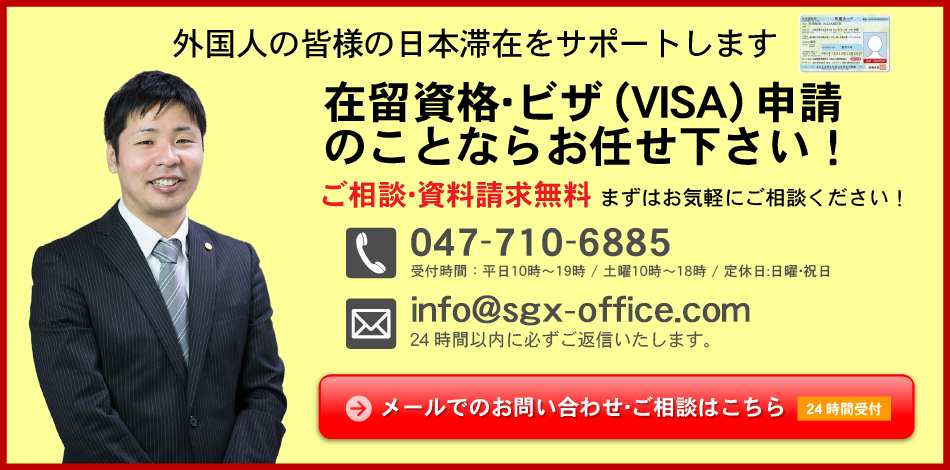 無料メール相談はこちら