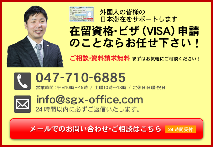無料メール相談はこちら