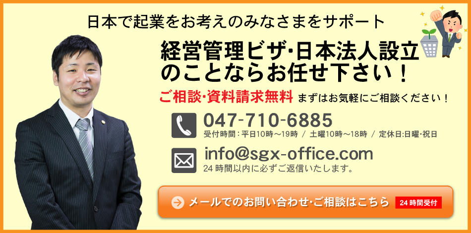 無料メール相談はこちら