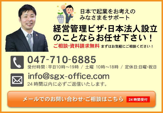 無料メール相談はこちら