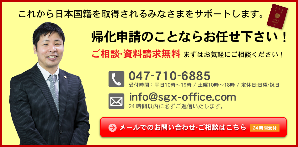 無料メール相談はこちら