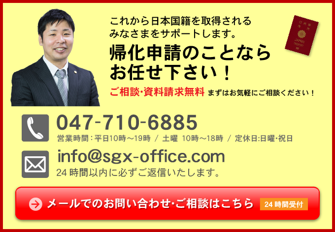 無料メール相談はこちら