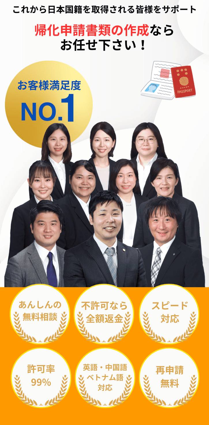 山形県での帰化申請・日本国籍取得をサポート！ | 帰化申請
