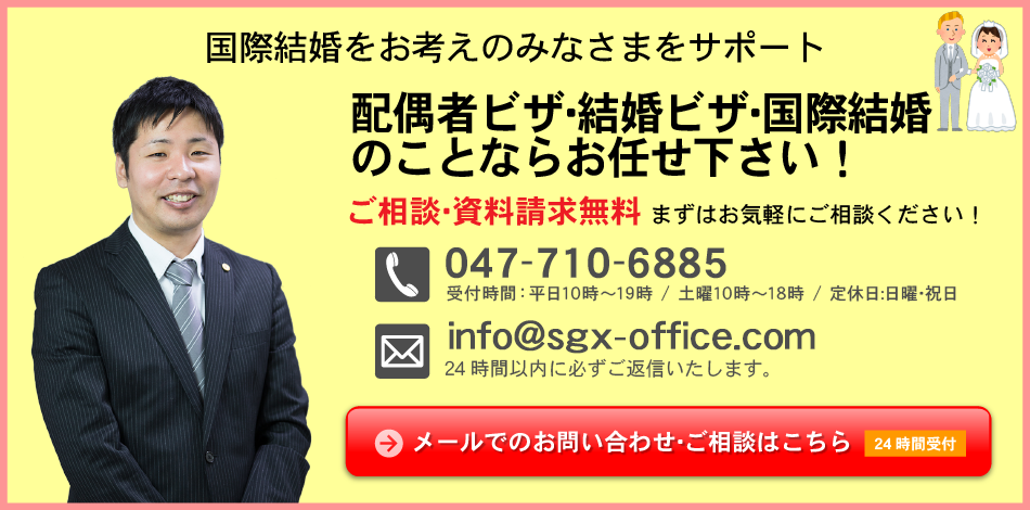 無料メール相談はこちら