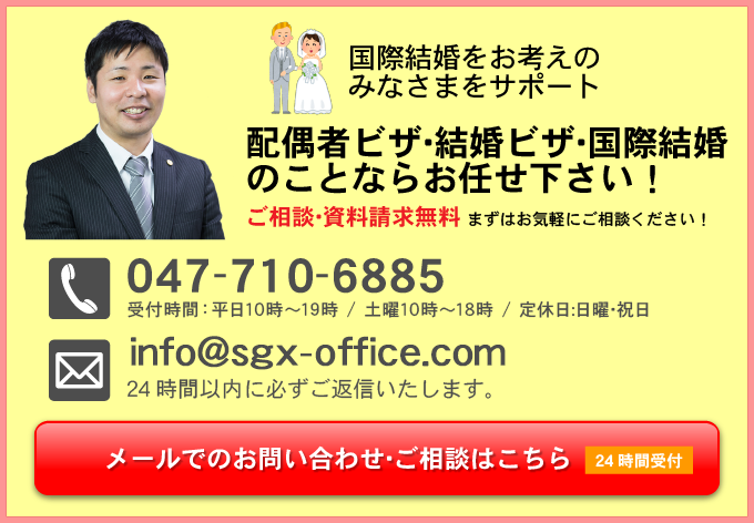 無料メール相談はこちら