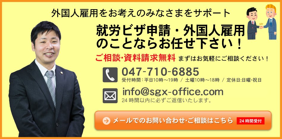 無料メール相談はこちら