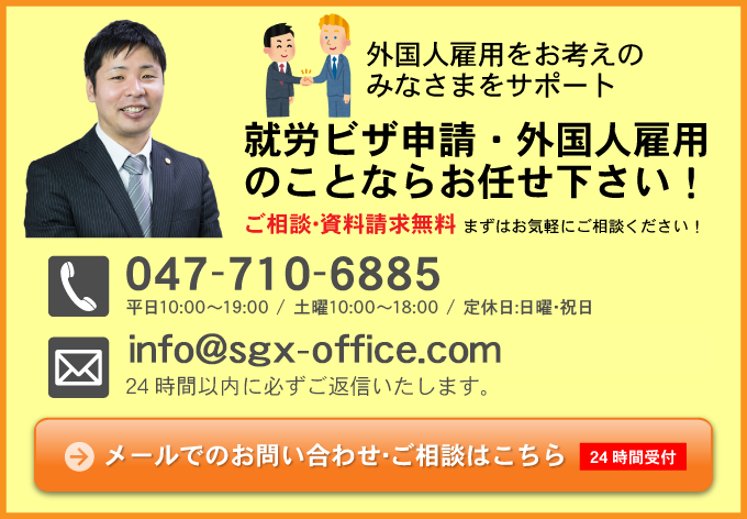 無料メール相談はこちら