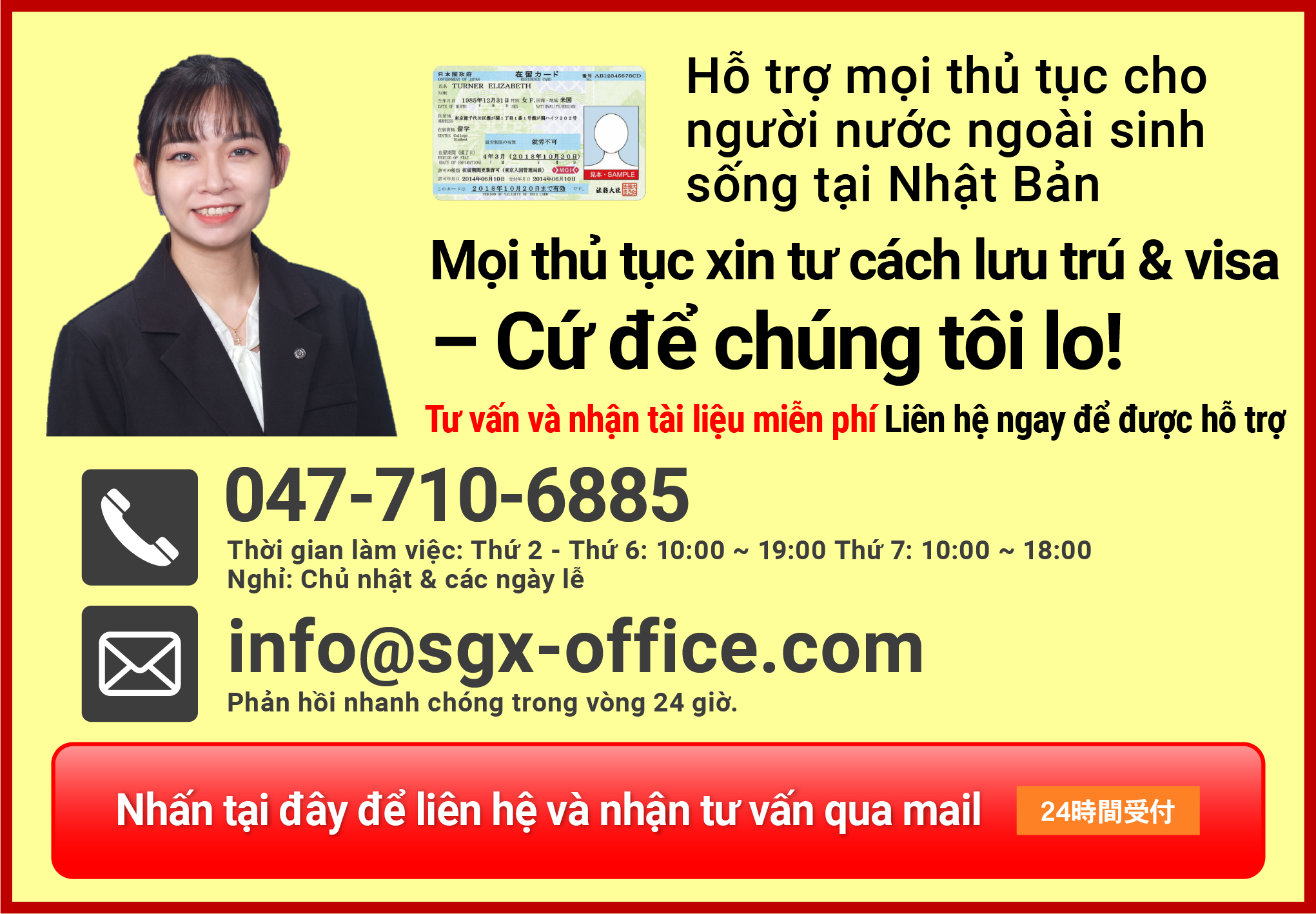 無料メール相談はこちら