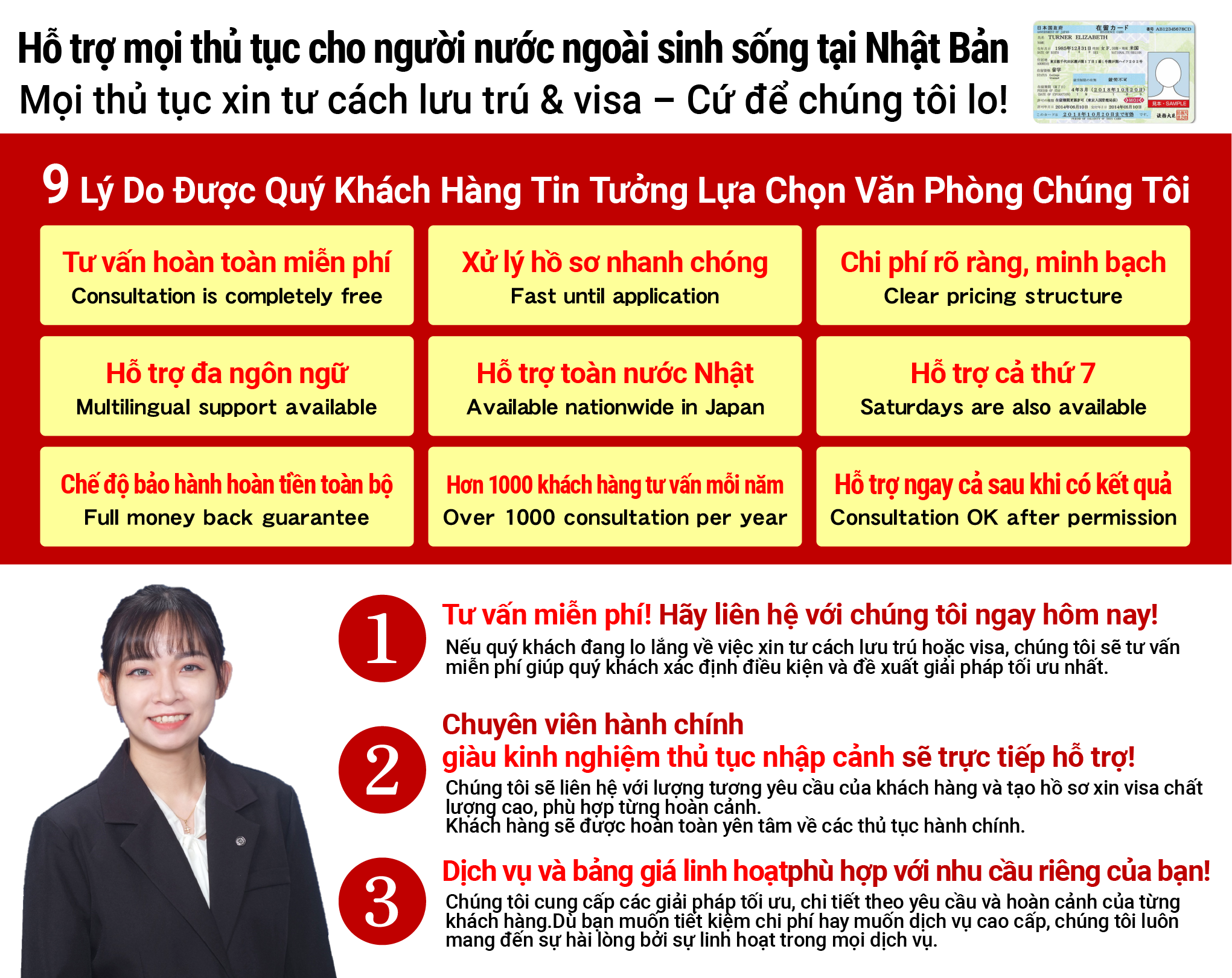 ビザ申請・外国人雇用ならお任せ下さい！