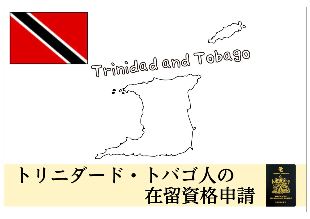 Tobago トバゴ 日本語訳付